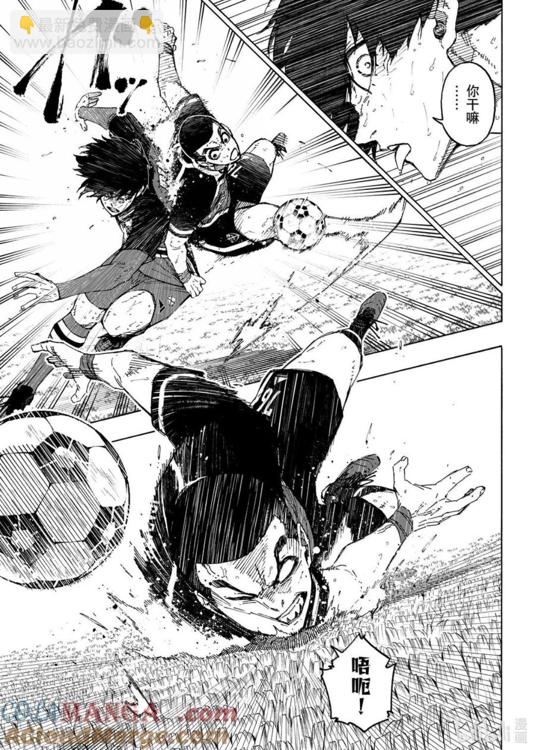 BLUE LOCK - 第277話 - 3