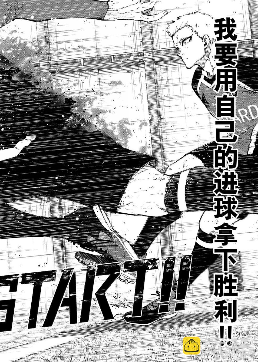 BLUE LOCK - 第277話 - 4