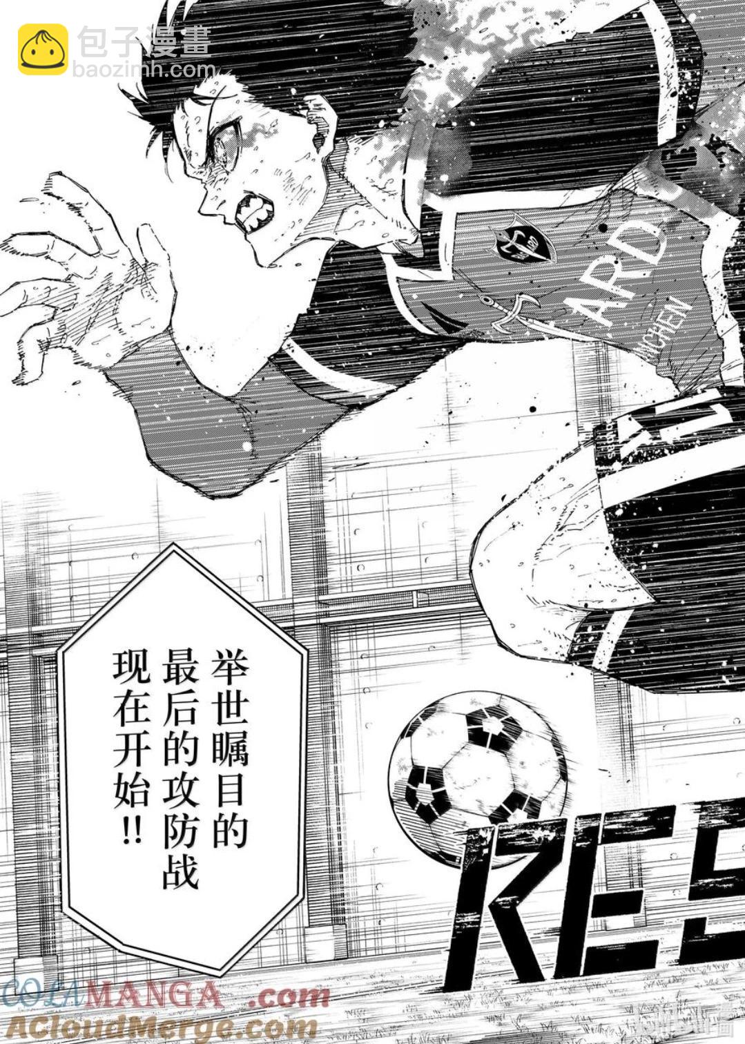 BLUE LOCK - 第277話 - 1