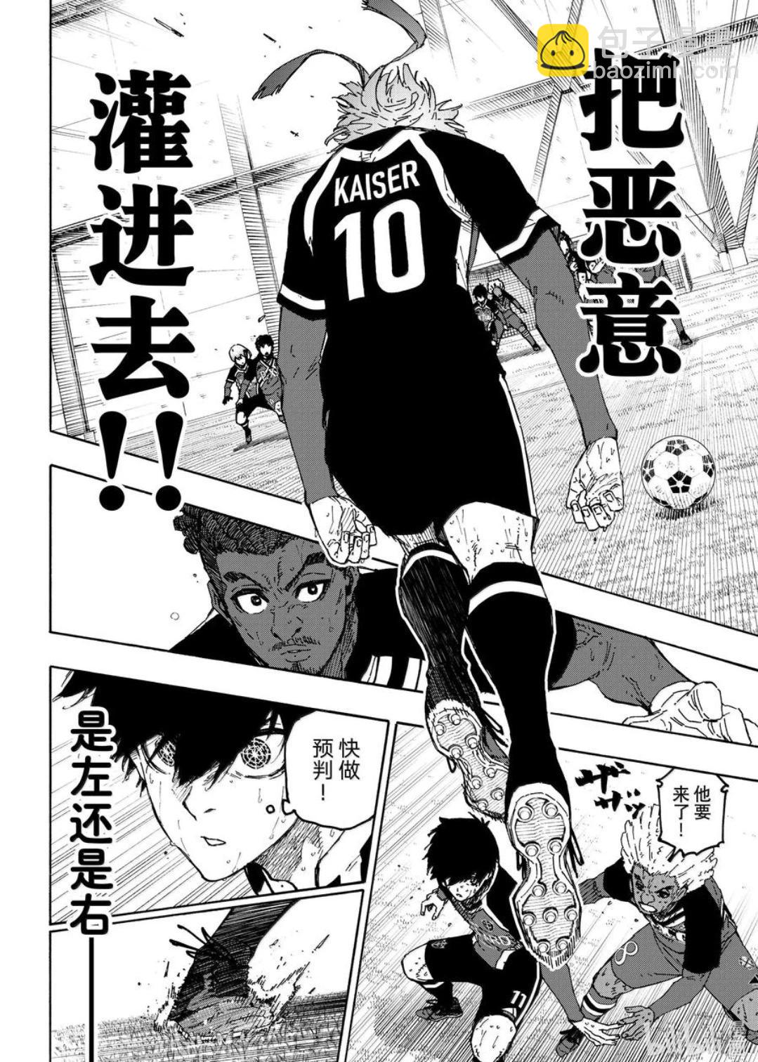 BLUE LOCK - 第279話 - 2
