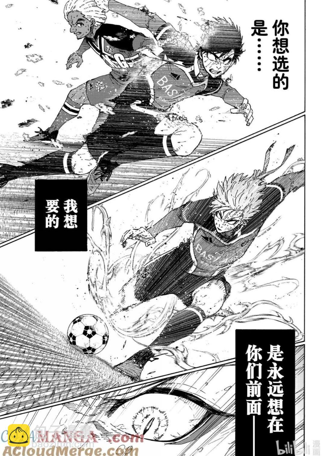 BLUE LOCK - 第279話 - 3