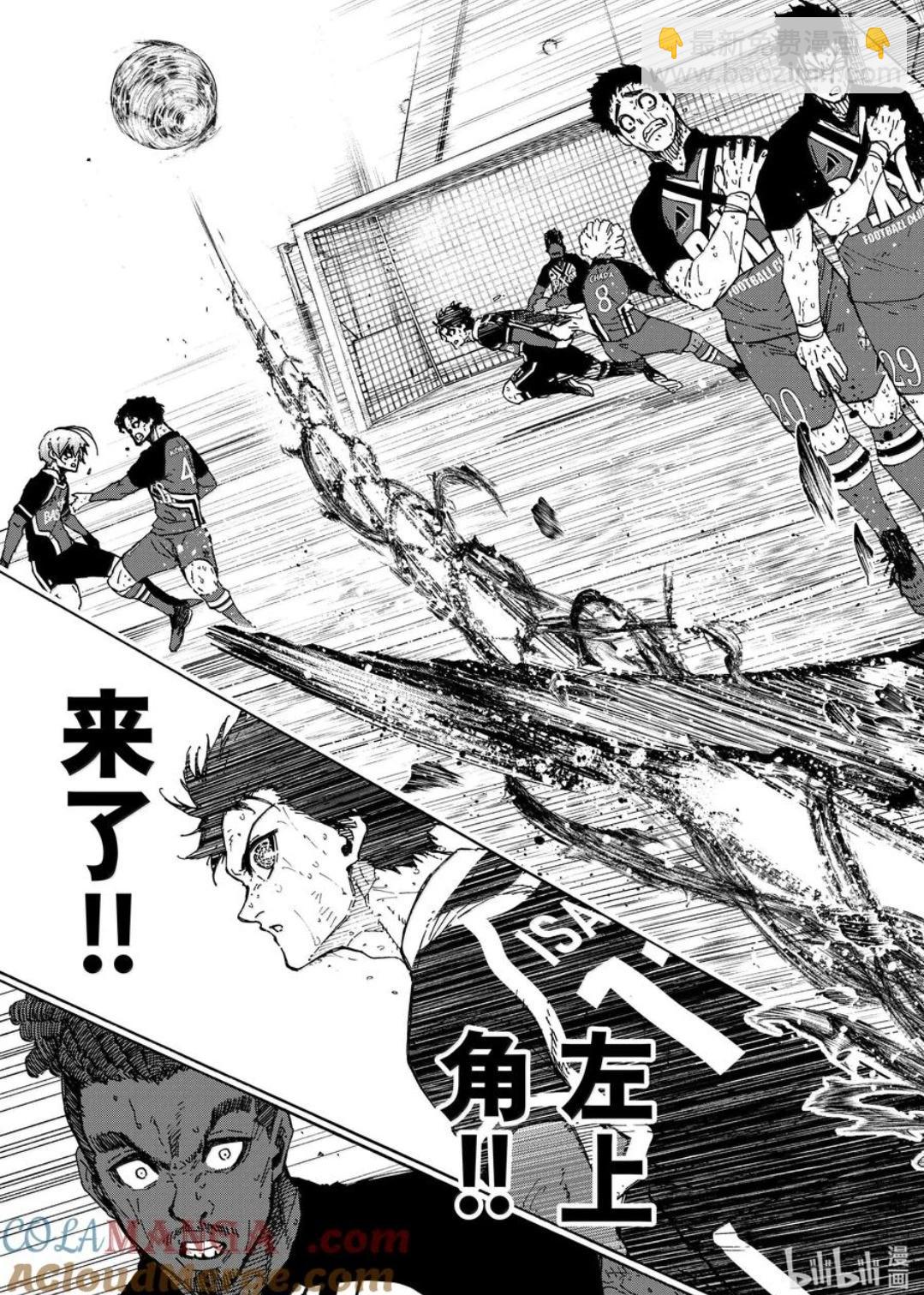 BLUE LOCK - 第279話 - 1
