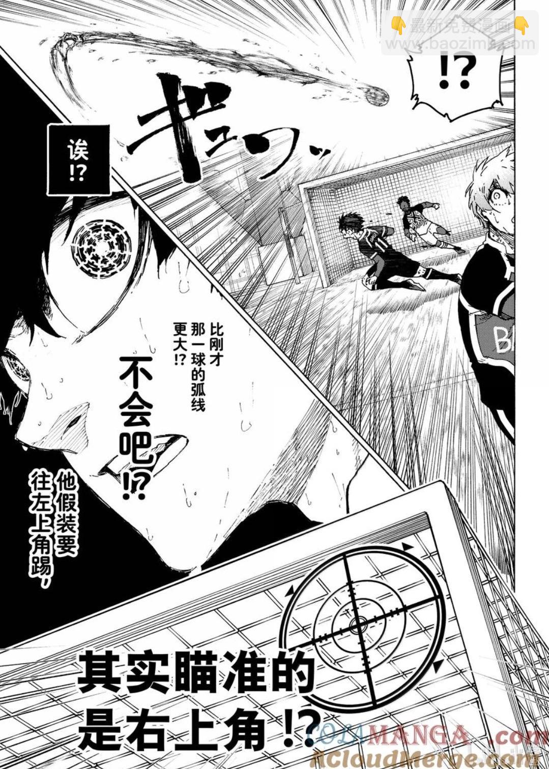 BLUE LOCK - 第279話 - 3