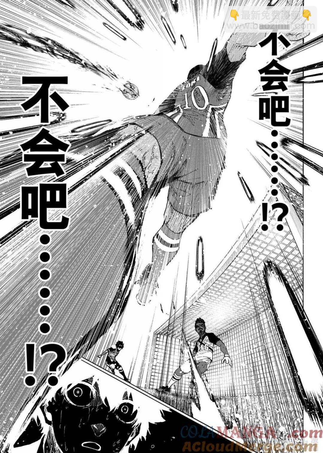 BLUE LOCK - 第279話 - 1