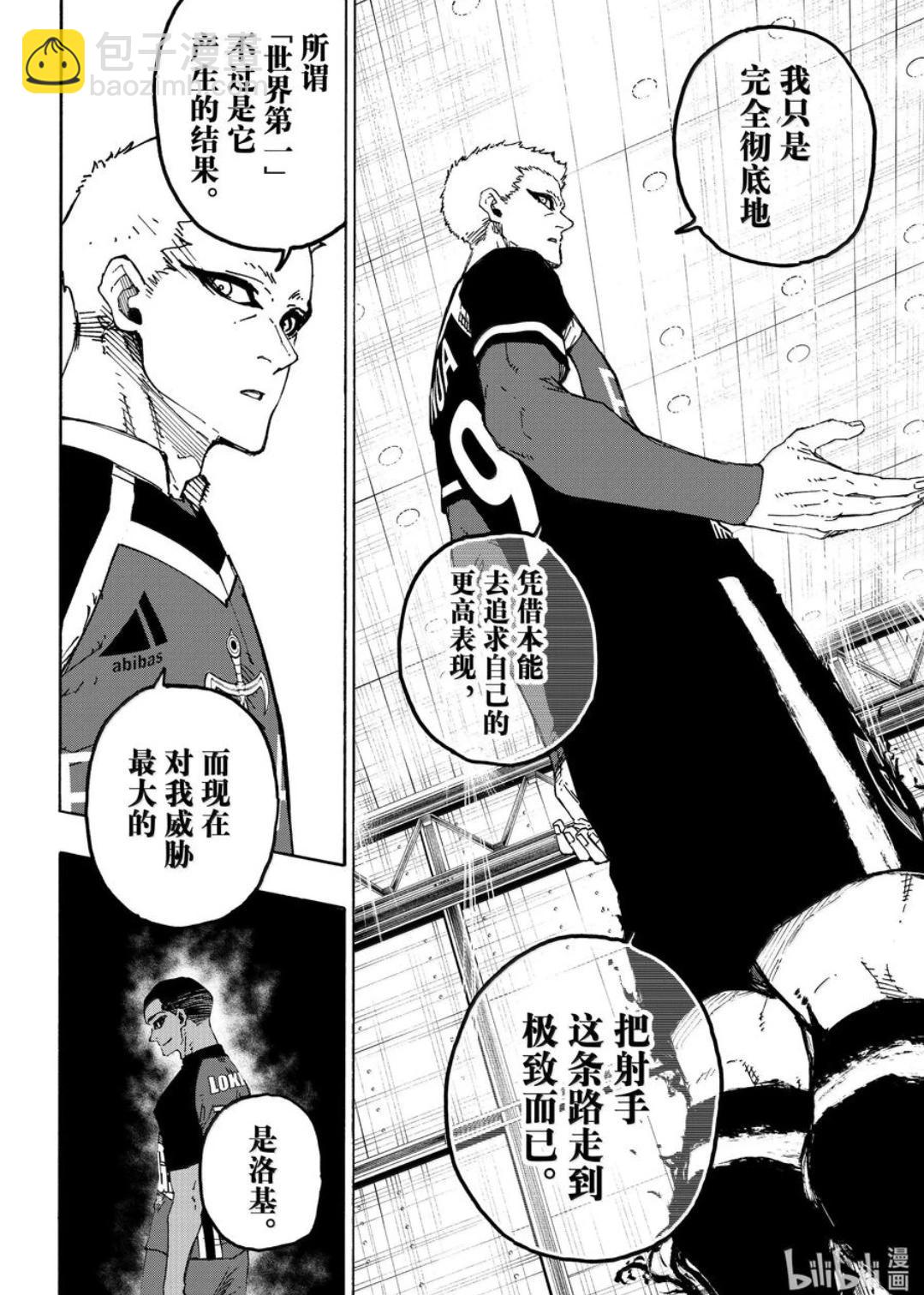 BLUE LOCK - 第279話 - 4