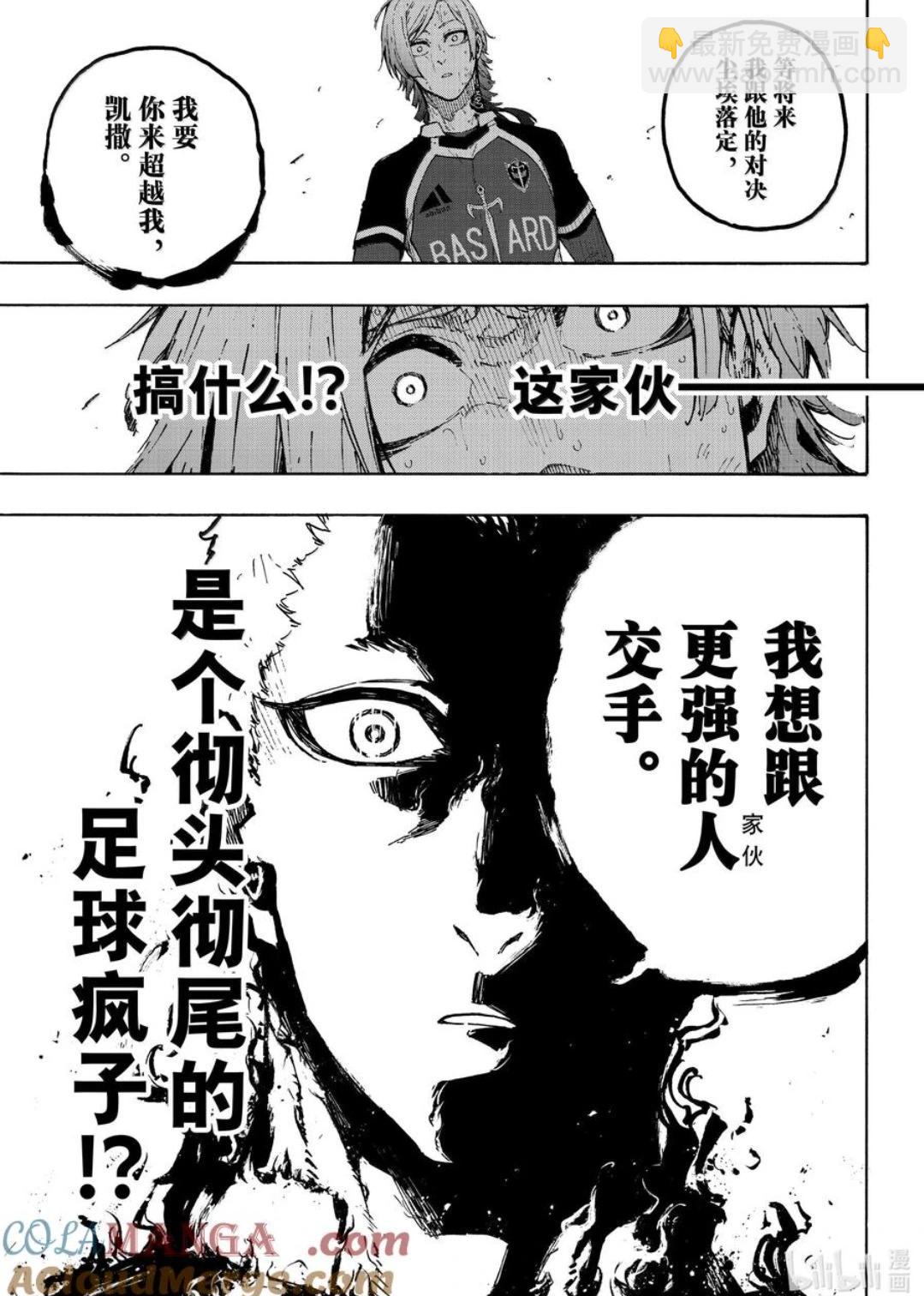 BLUE LOCK - 第279話 - 1