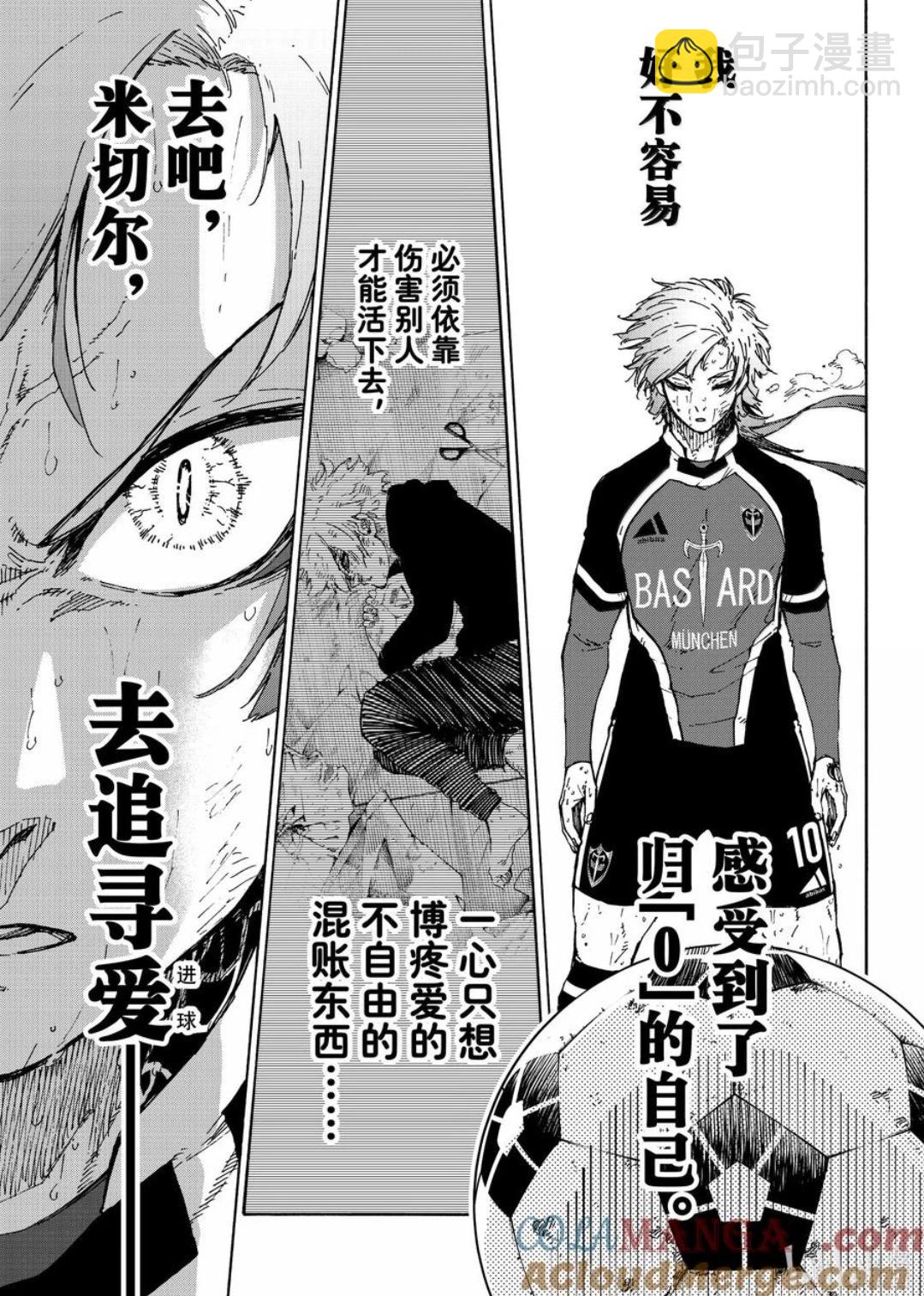 BLUE LOCK - 第279話 - 1
