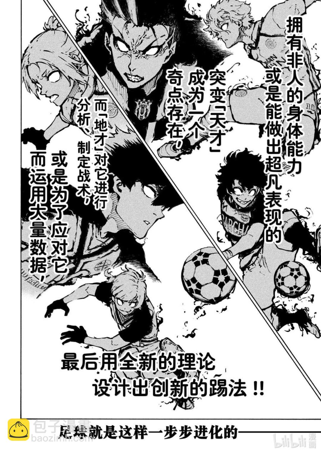 BLUE LOCK - 第281話 - 2