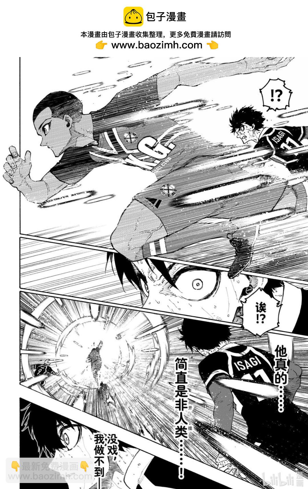 BLUE LOCK - 第281話 - 4