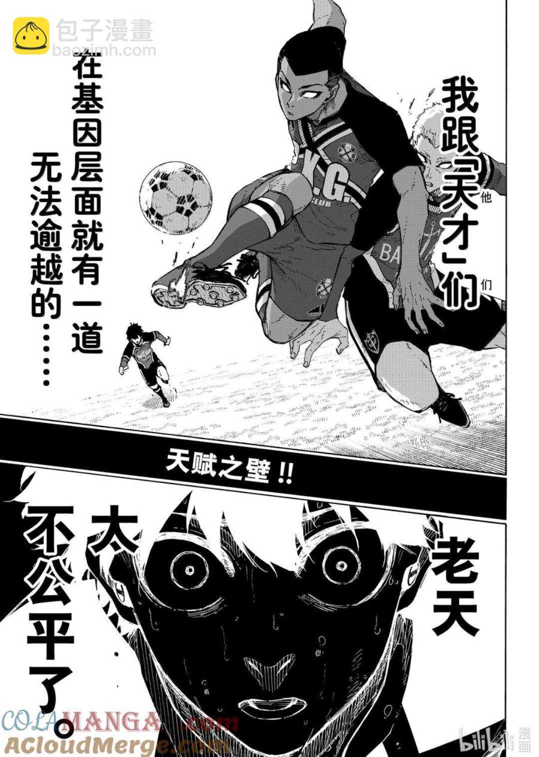 BLUE LOCK - 第281話 - 1