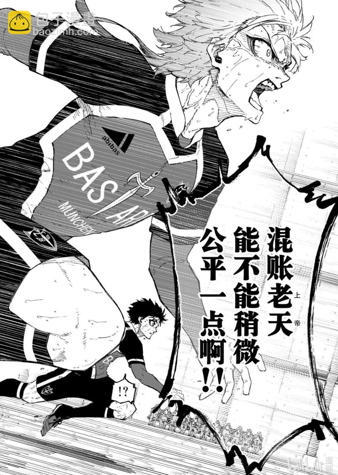 BLUE LOCK - 第281話 - 2