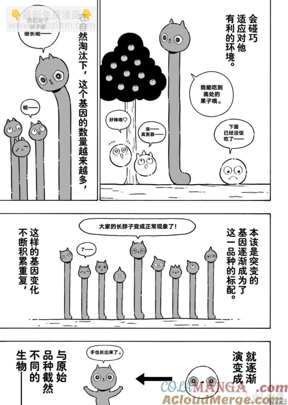 BLUE LOCK - 第281話 - 3