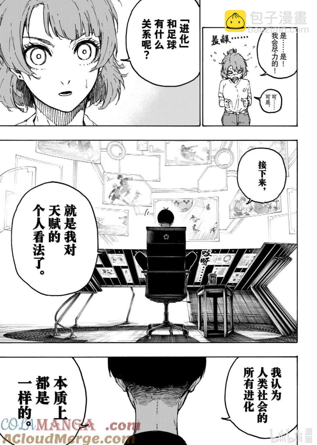 BLUE LOCK - 第281話 - 1