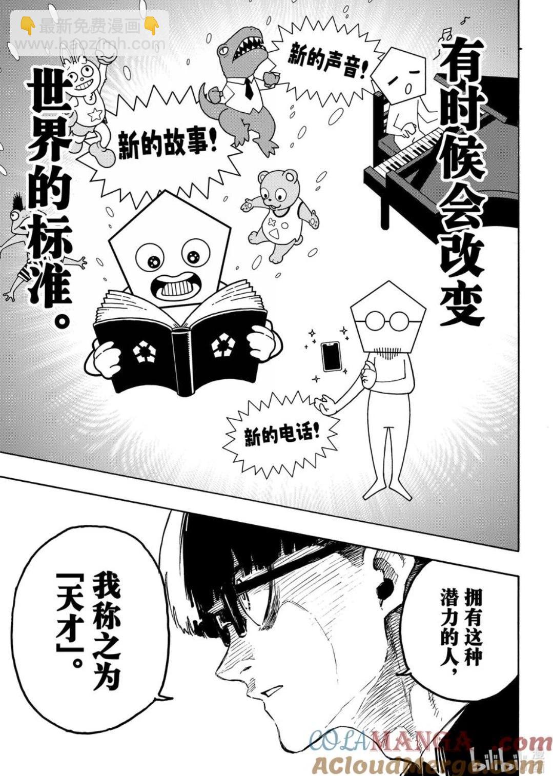 BLUE LOCK - 第281話 - 3