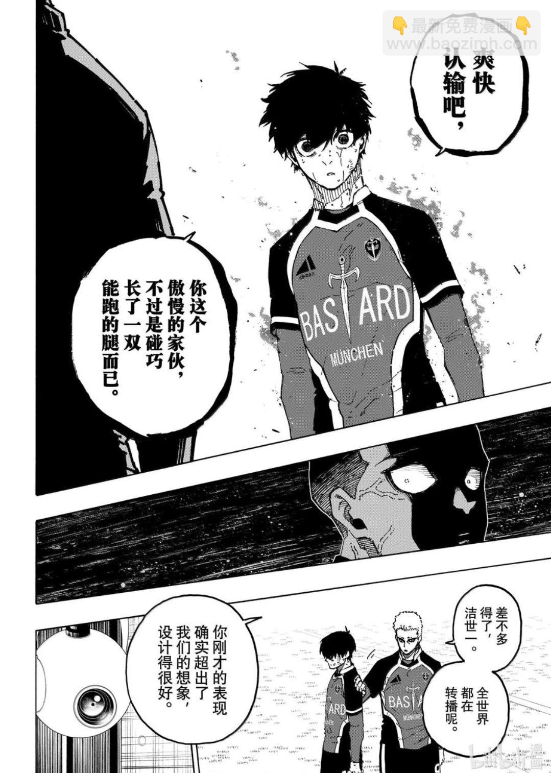 BLUE LOCK - 第284話 - 4