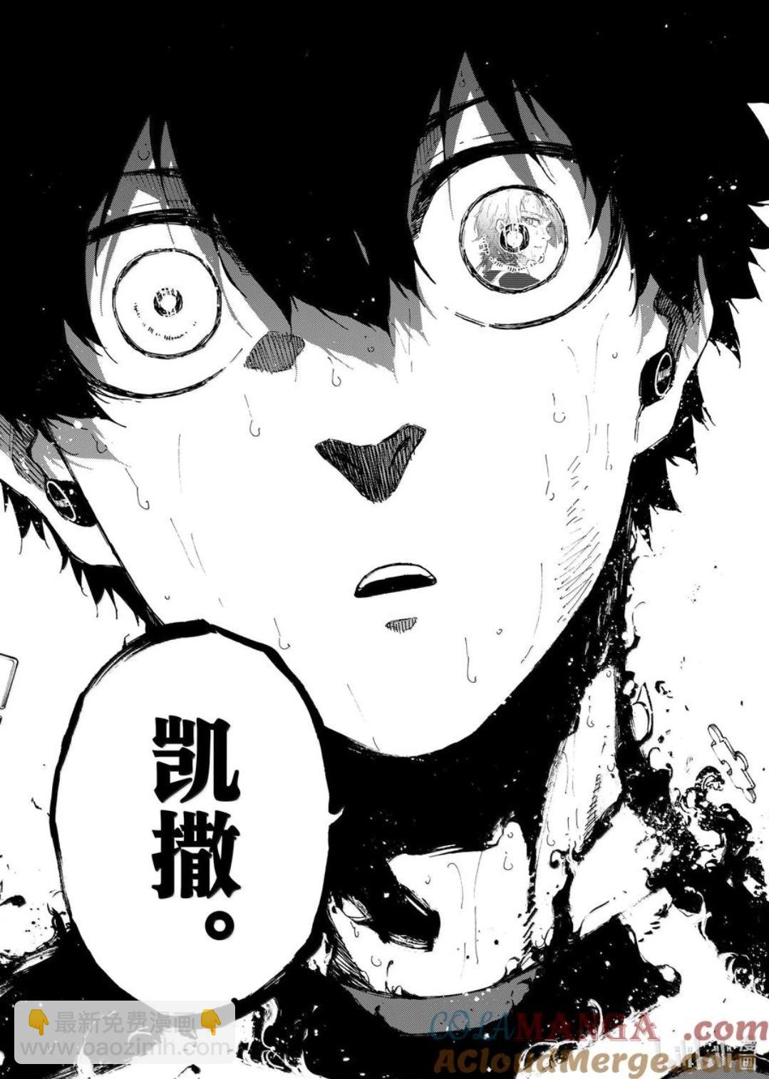 BLUE LOCK - 第284話 - 3