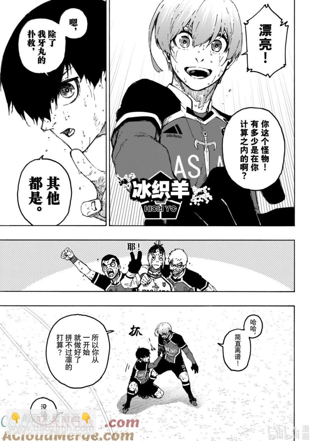 BLUE LOCK - 第284話 - 3