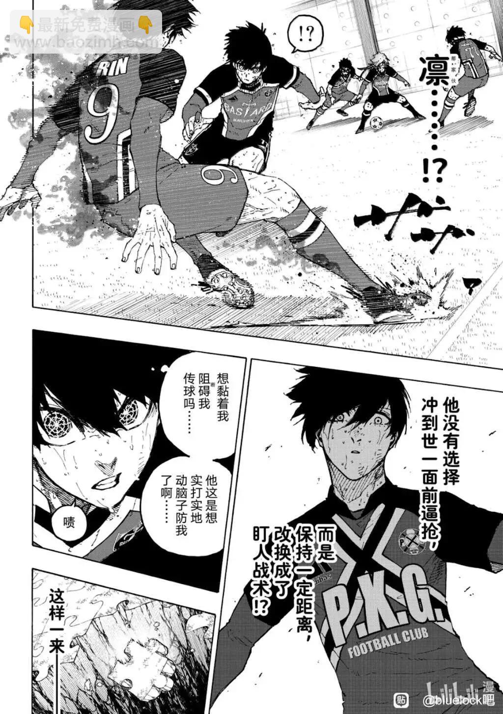 BLUE LOCK - 第289話 - 2