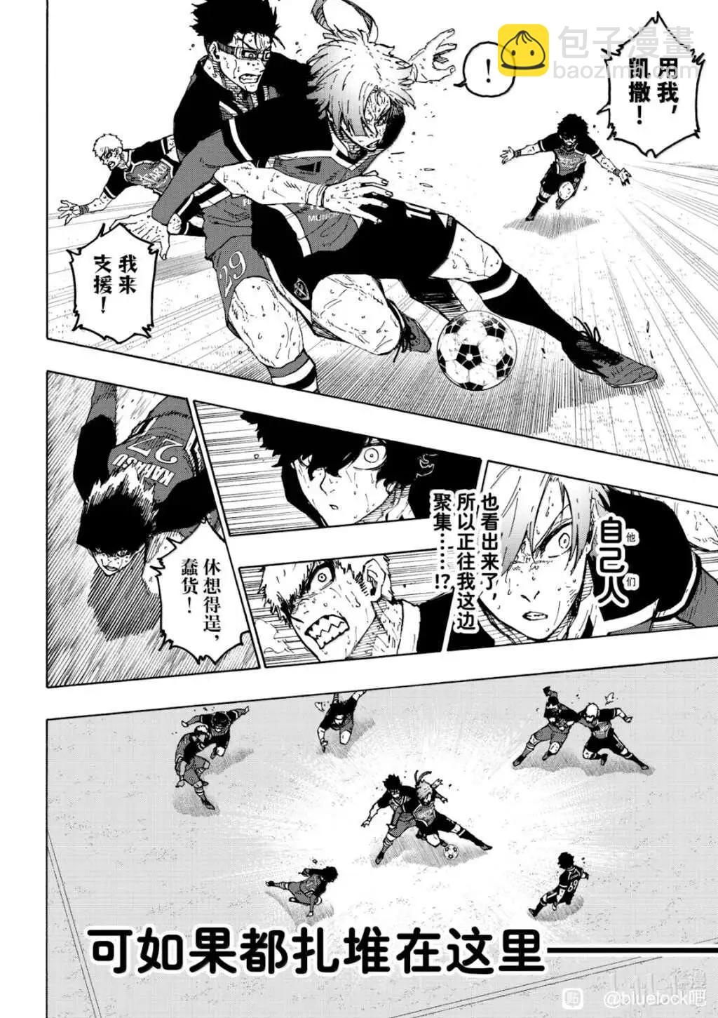 BLUE LOCK - 第289話 - 4