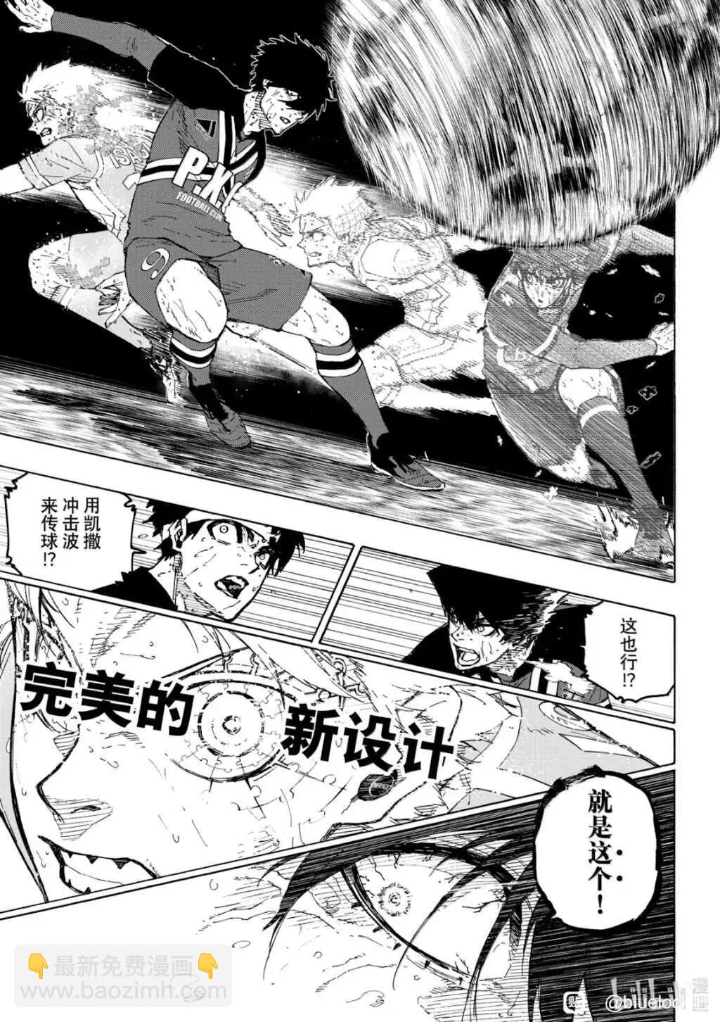 BLUE LOCK - 第289話 - 1