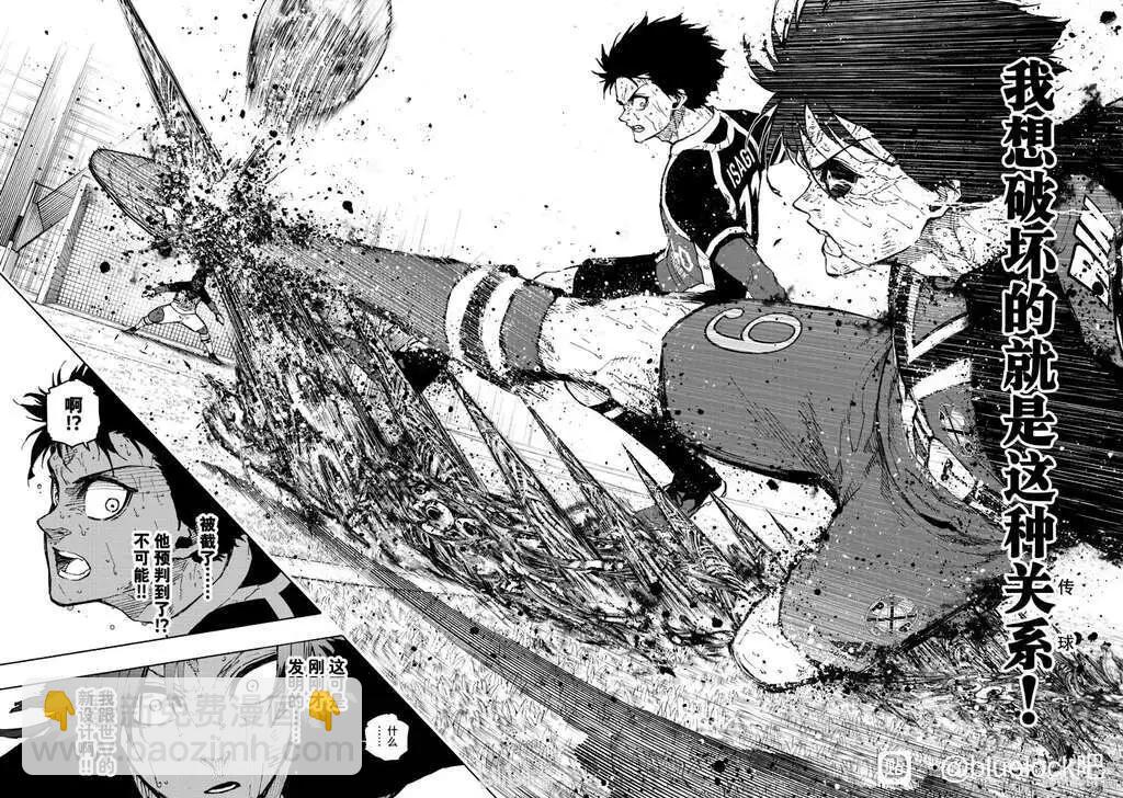 BLUE LOCK - 第289話 - 2