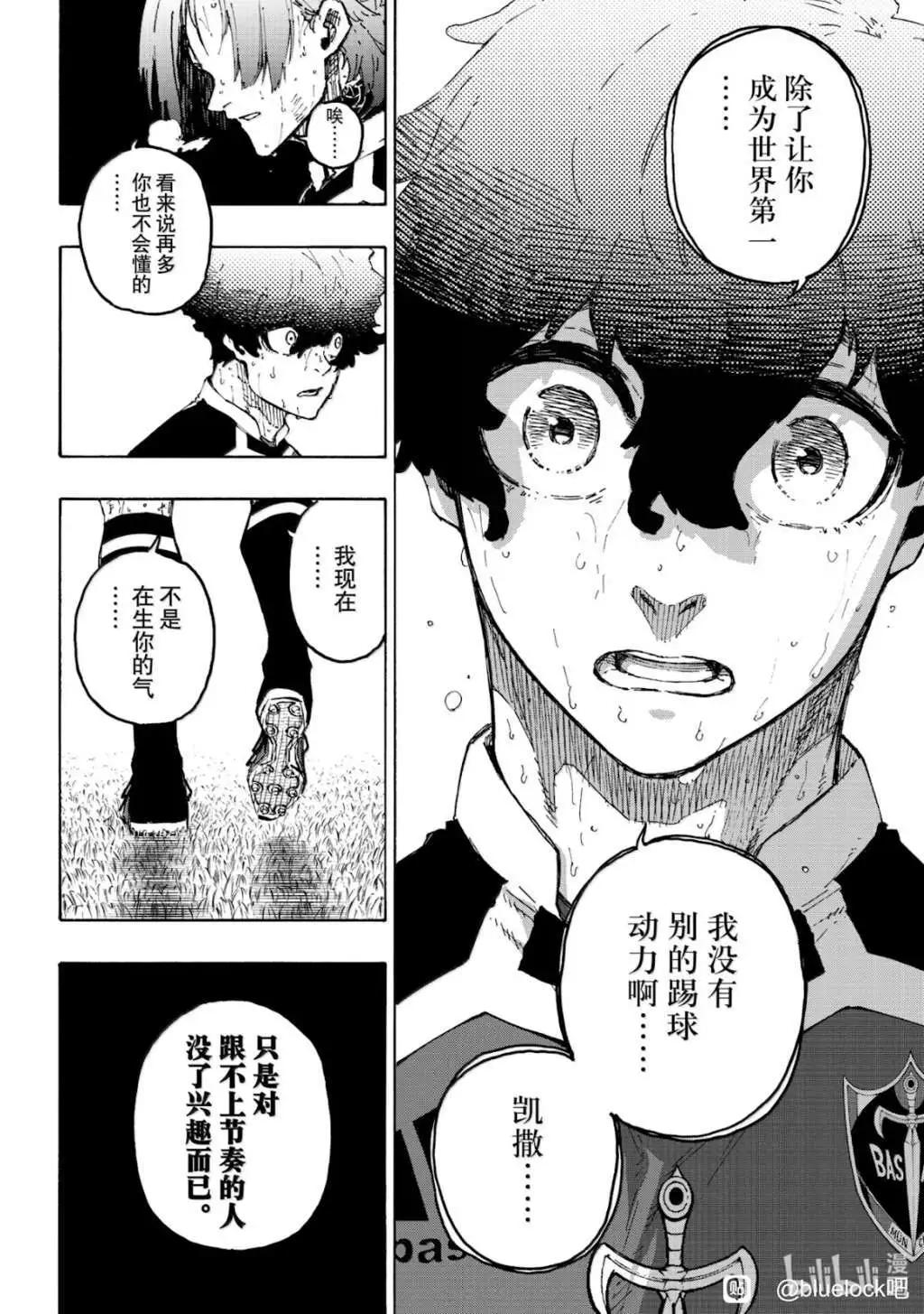 BLUE LOCK - 第289話 - 4