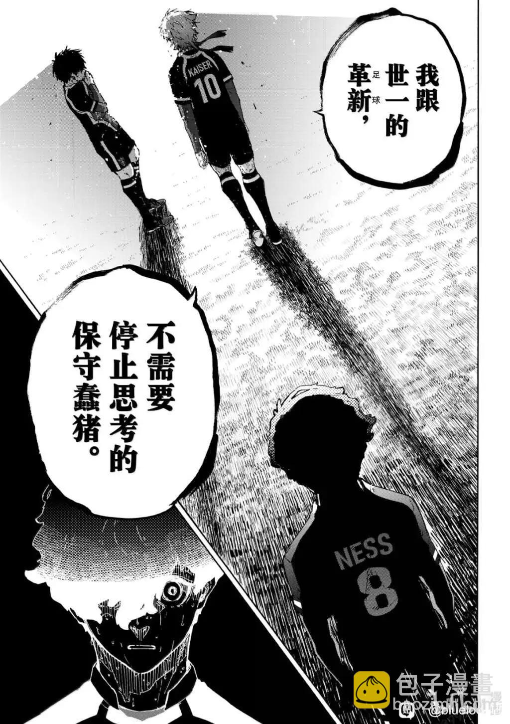 BLUE LOCK - 第289話 - 1