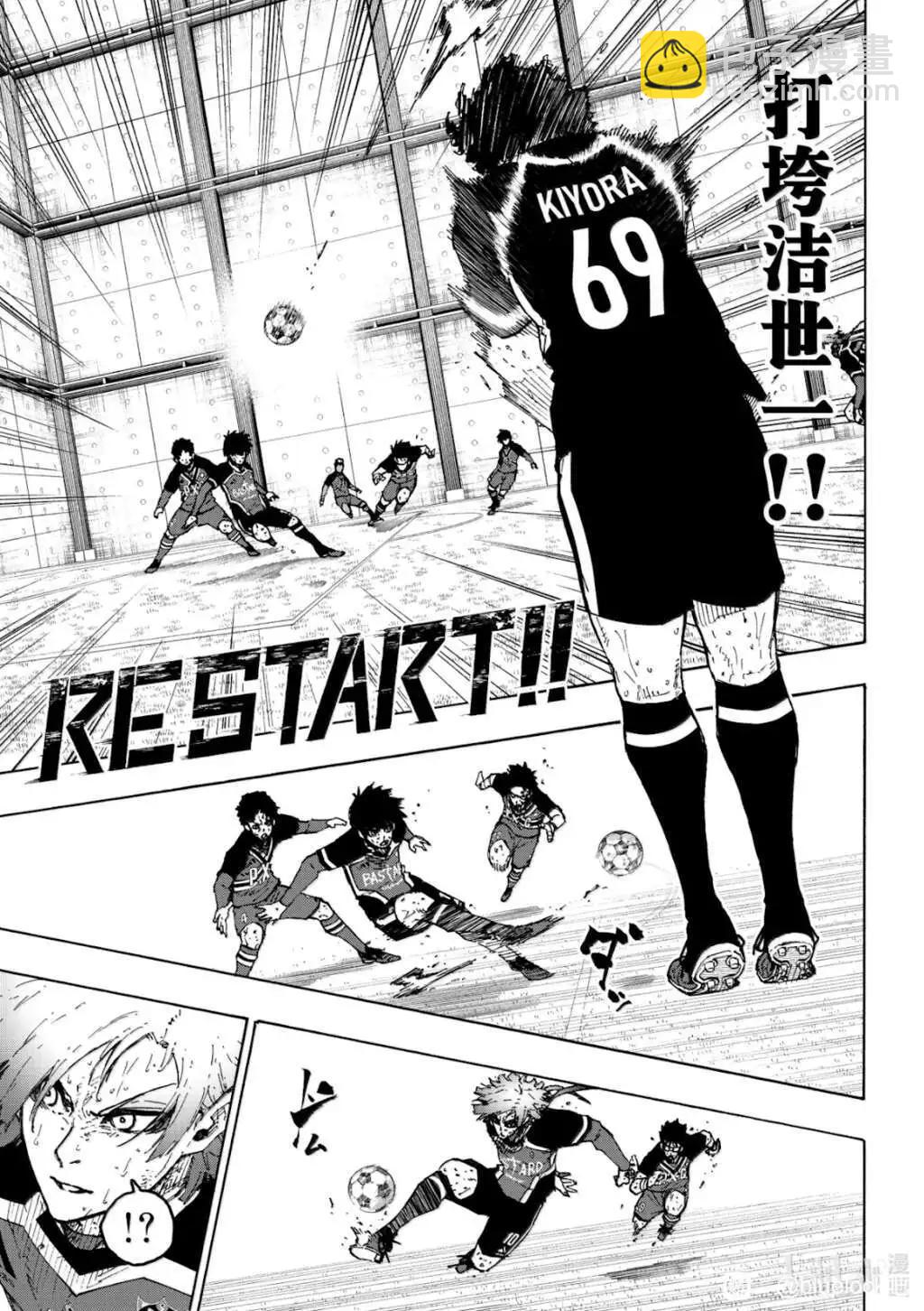 BLUE LOCK - 第289話 - 1