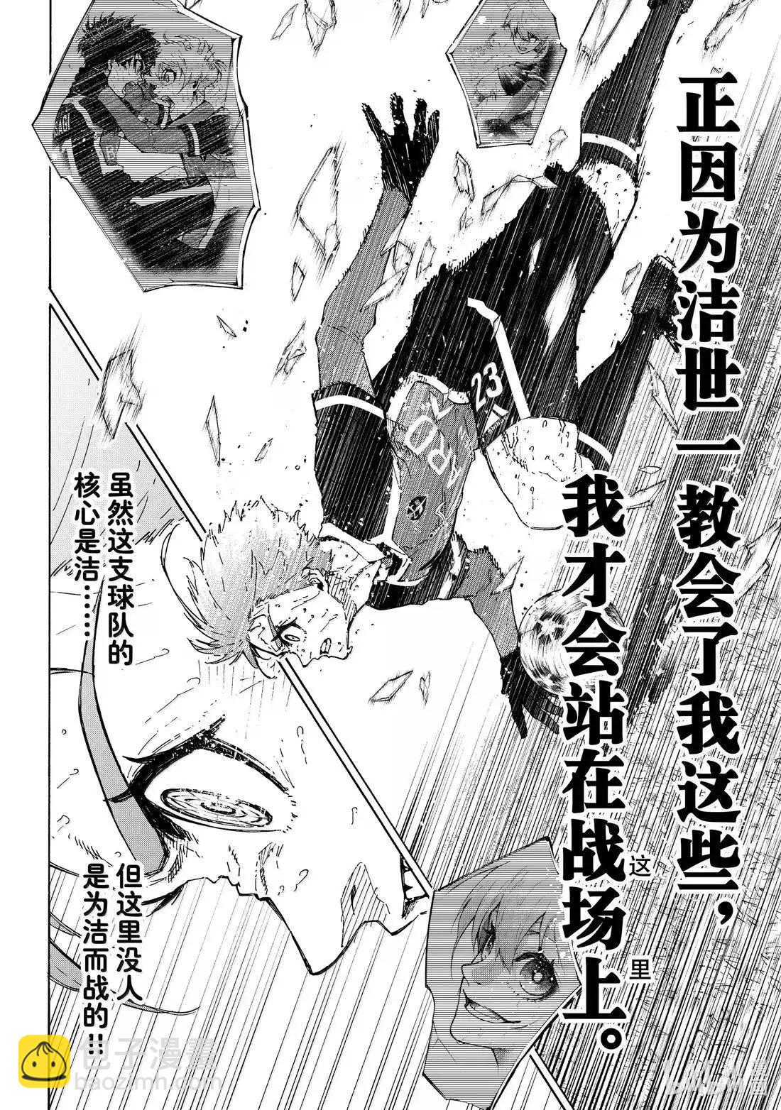BLUE LOCK - 第291話 - 2