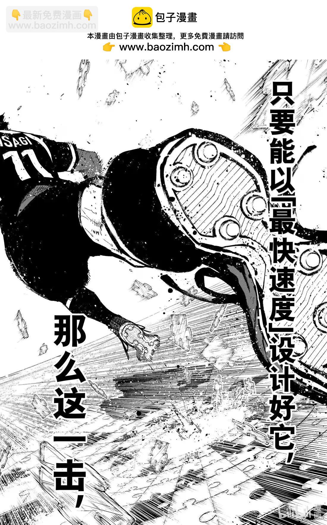 BLUE LOCK - 第291話 - 2