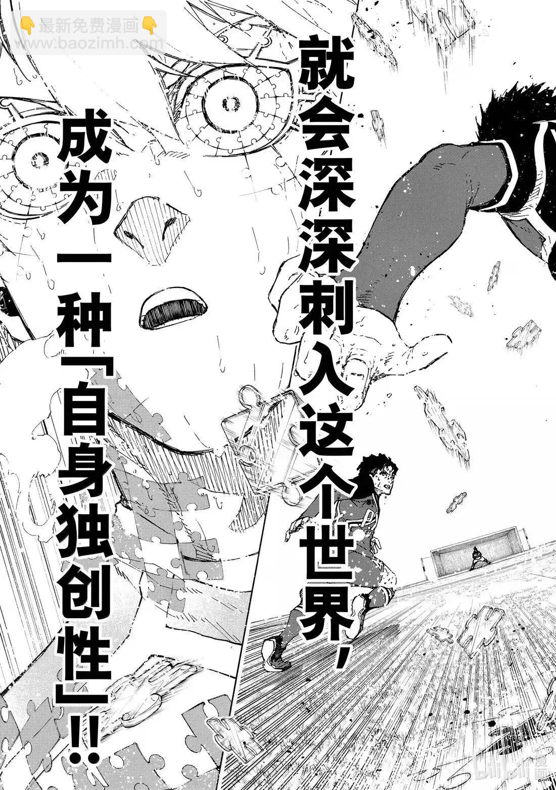 BLUE LOCK - 第291話 - 3