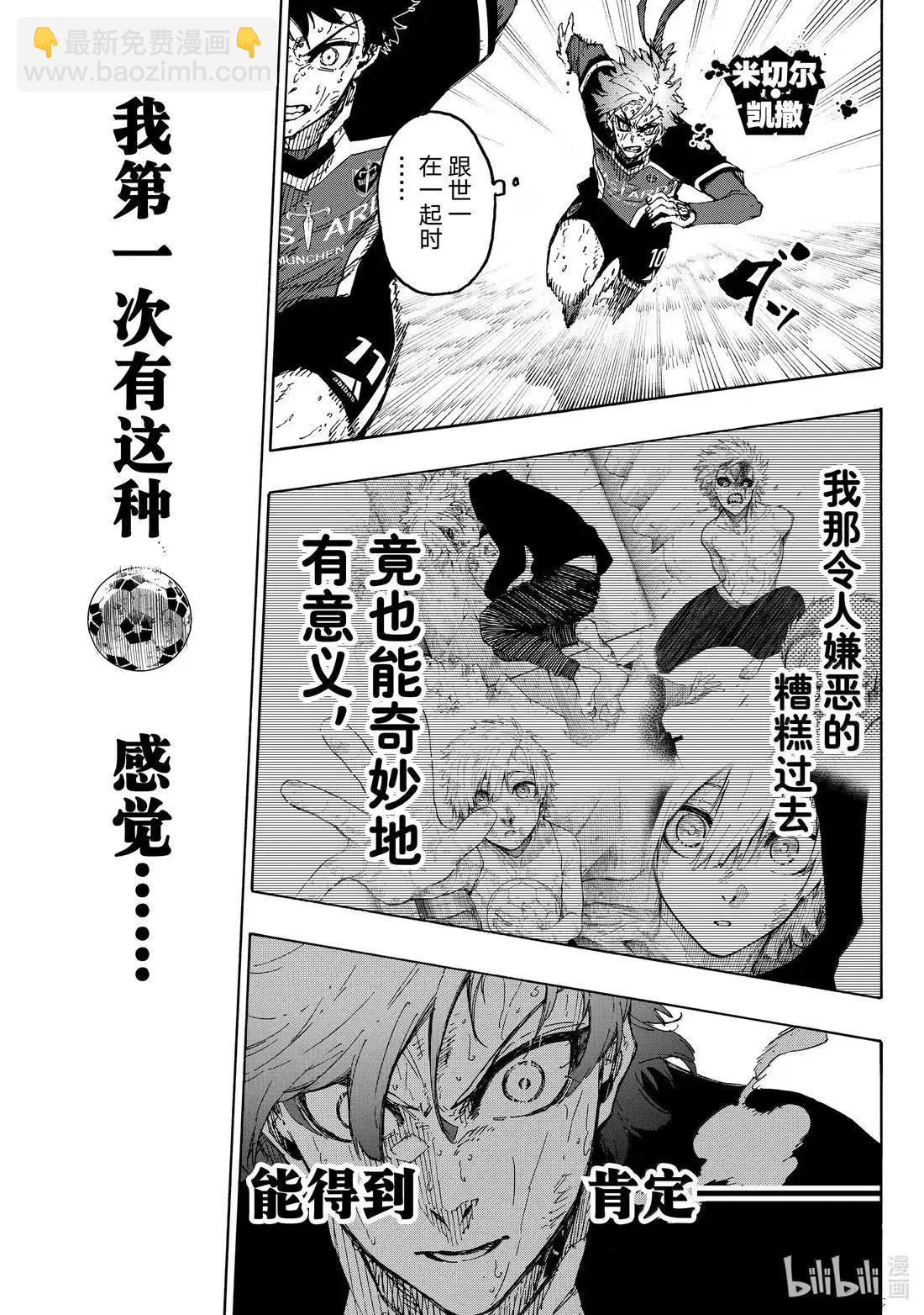 BLUE LOCK - 第291話 - 3