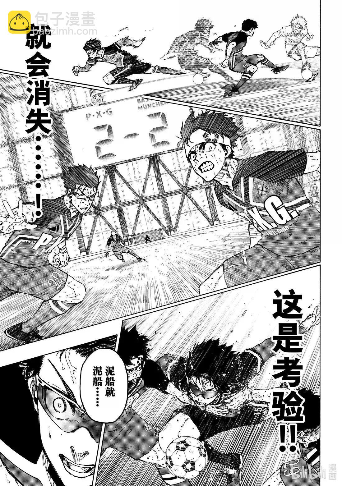 BLUE LOCK - 第291話 - 3