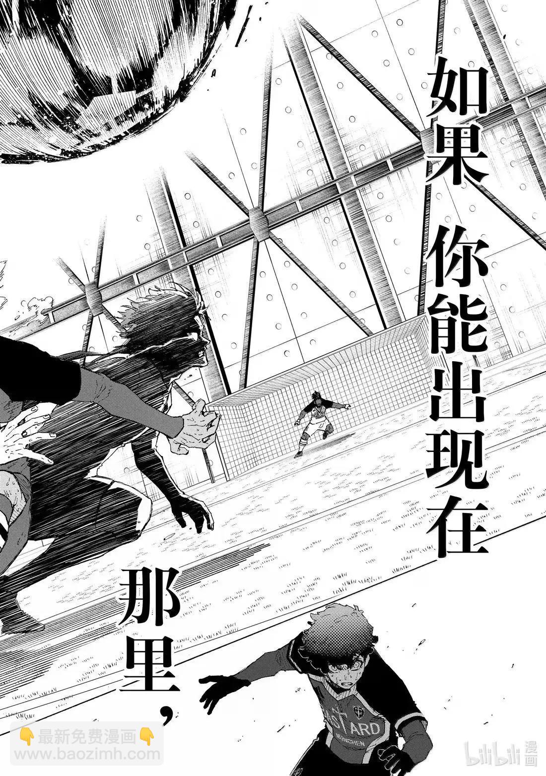 BLUE LOCK - 第293話 - 5