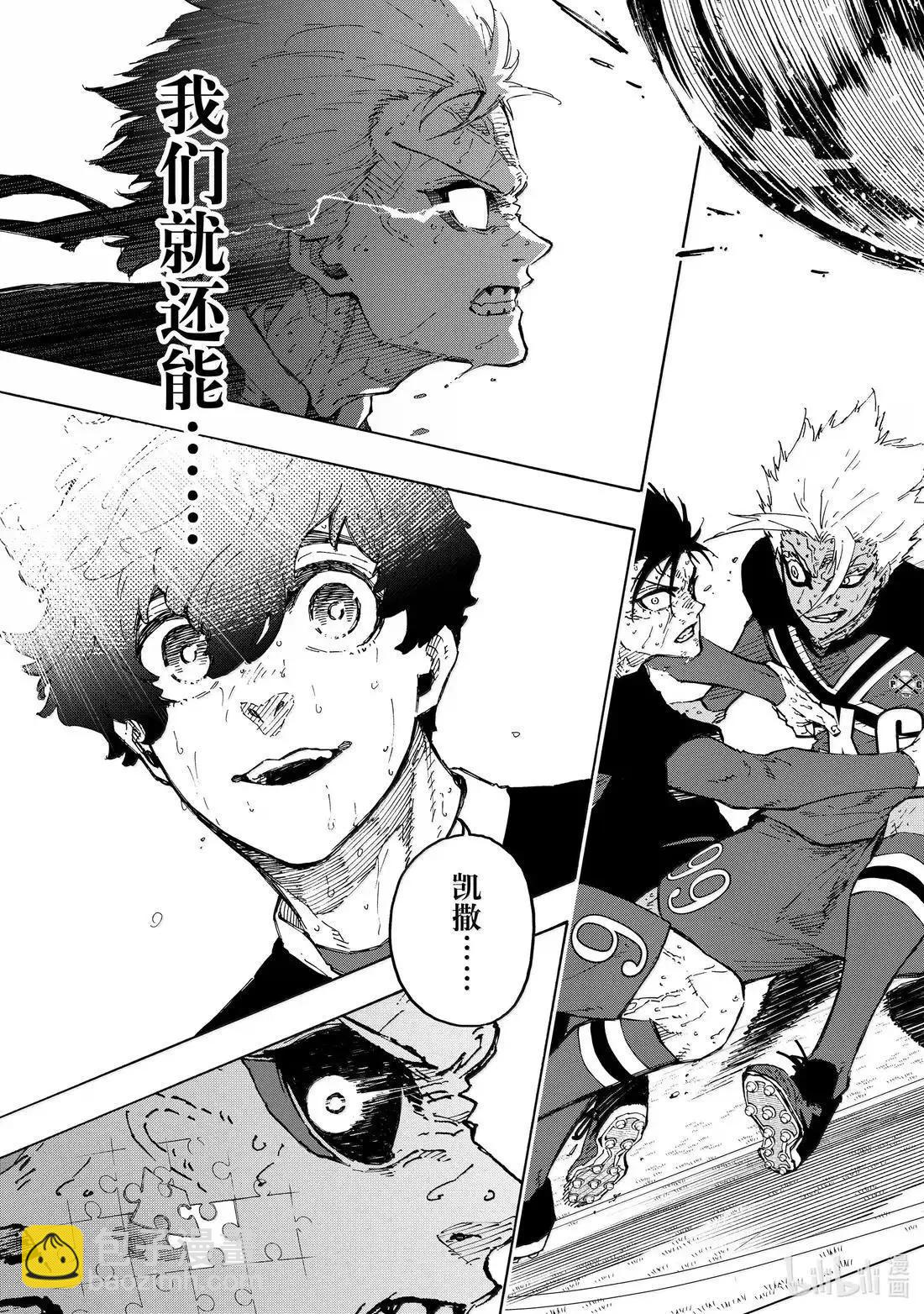 BLUE LOCK - 第293話 - 1