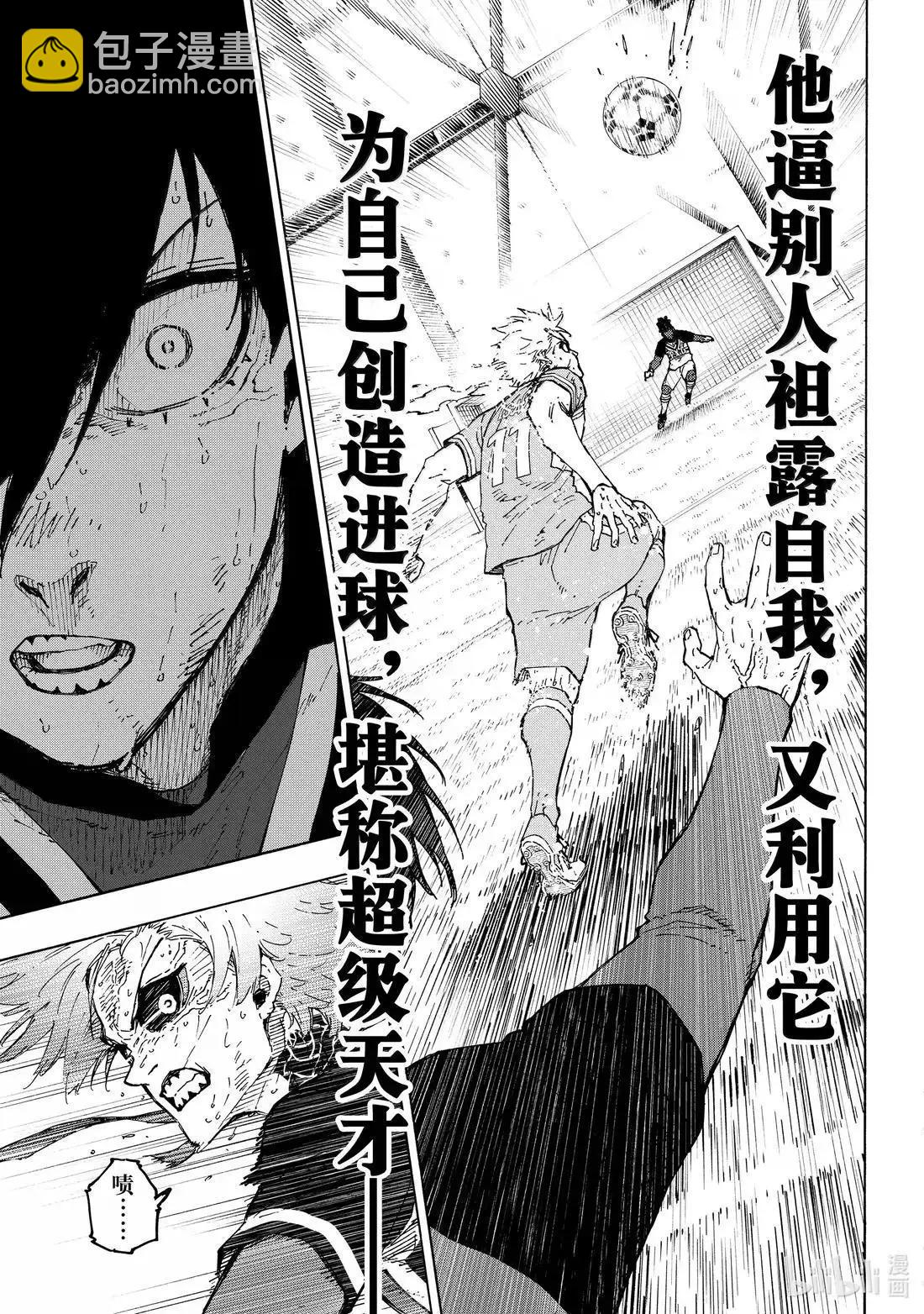 BLUE LOCK - 第293話 - 5