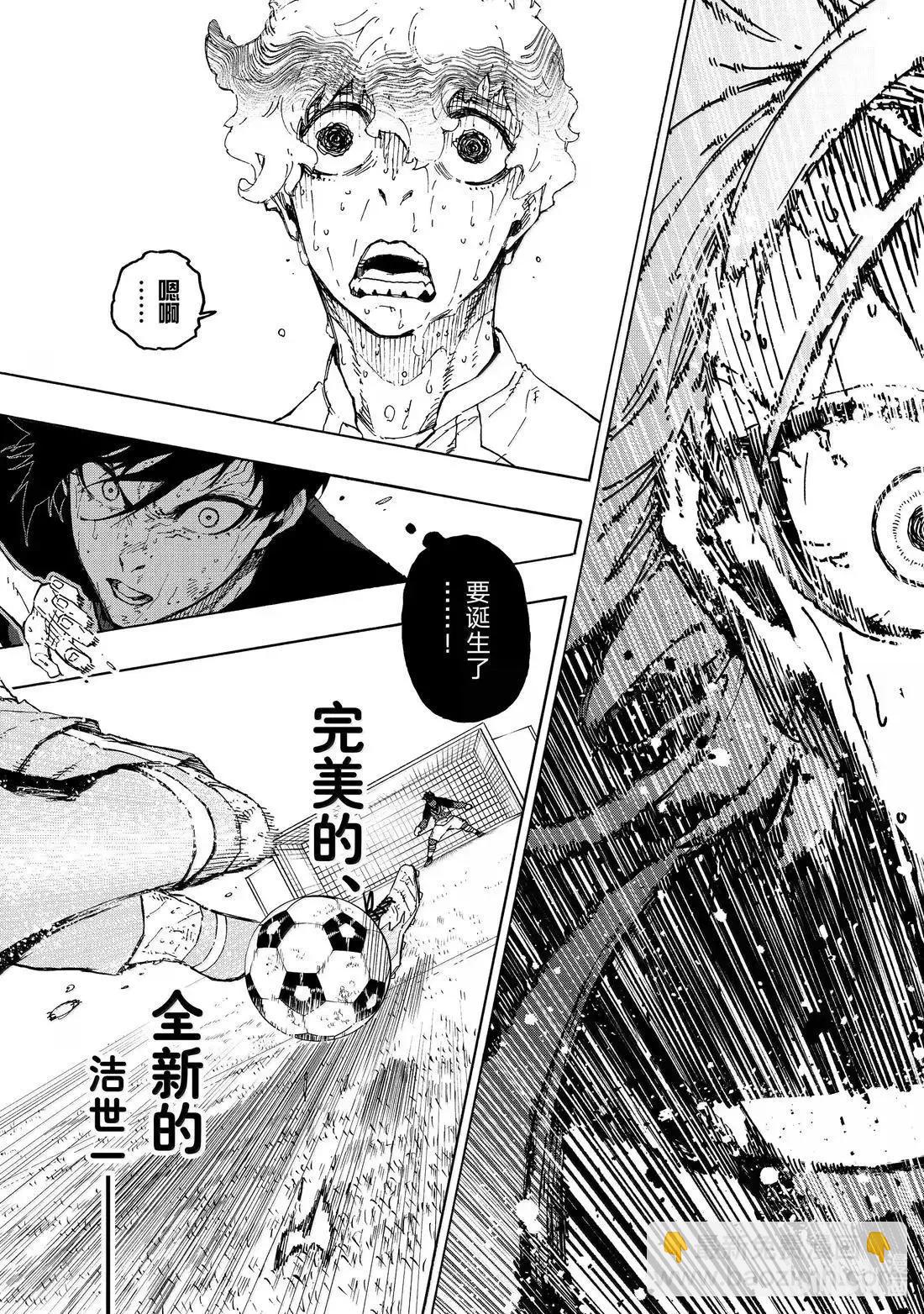 BLUE LOCK - 第293話 - 2