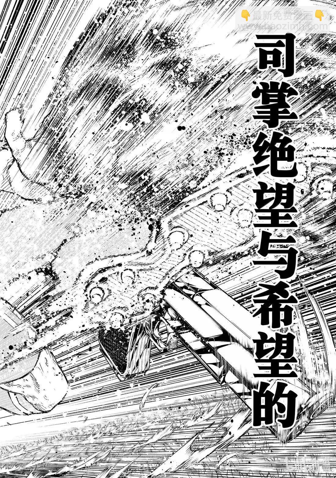 BLUE LOCK - 第293話 - 3