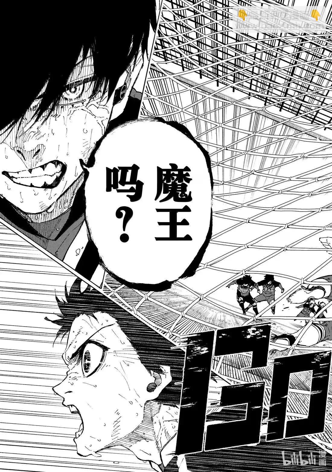 BLUE LOCK - 第293話 - 3