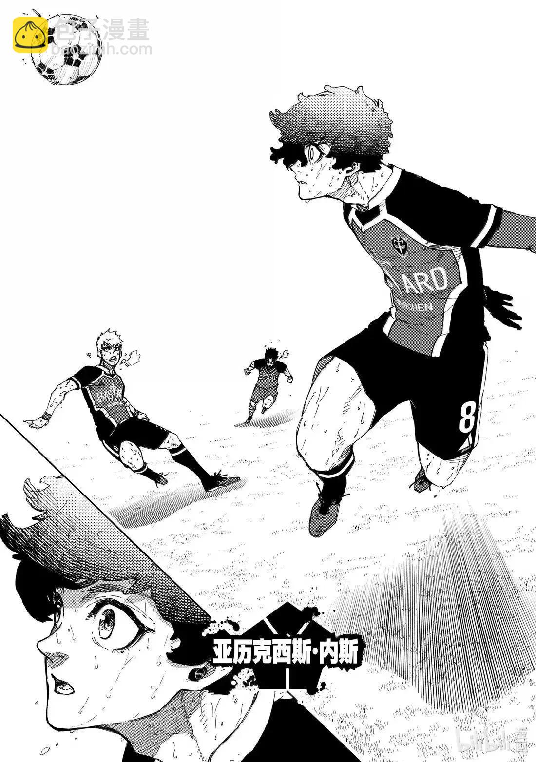 BLUE LOCK - 第293話 - 3