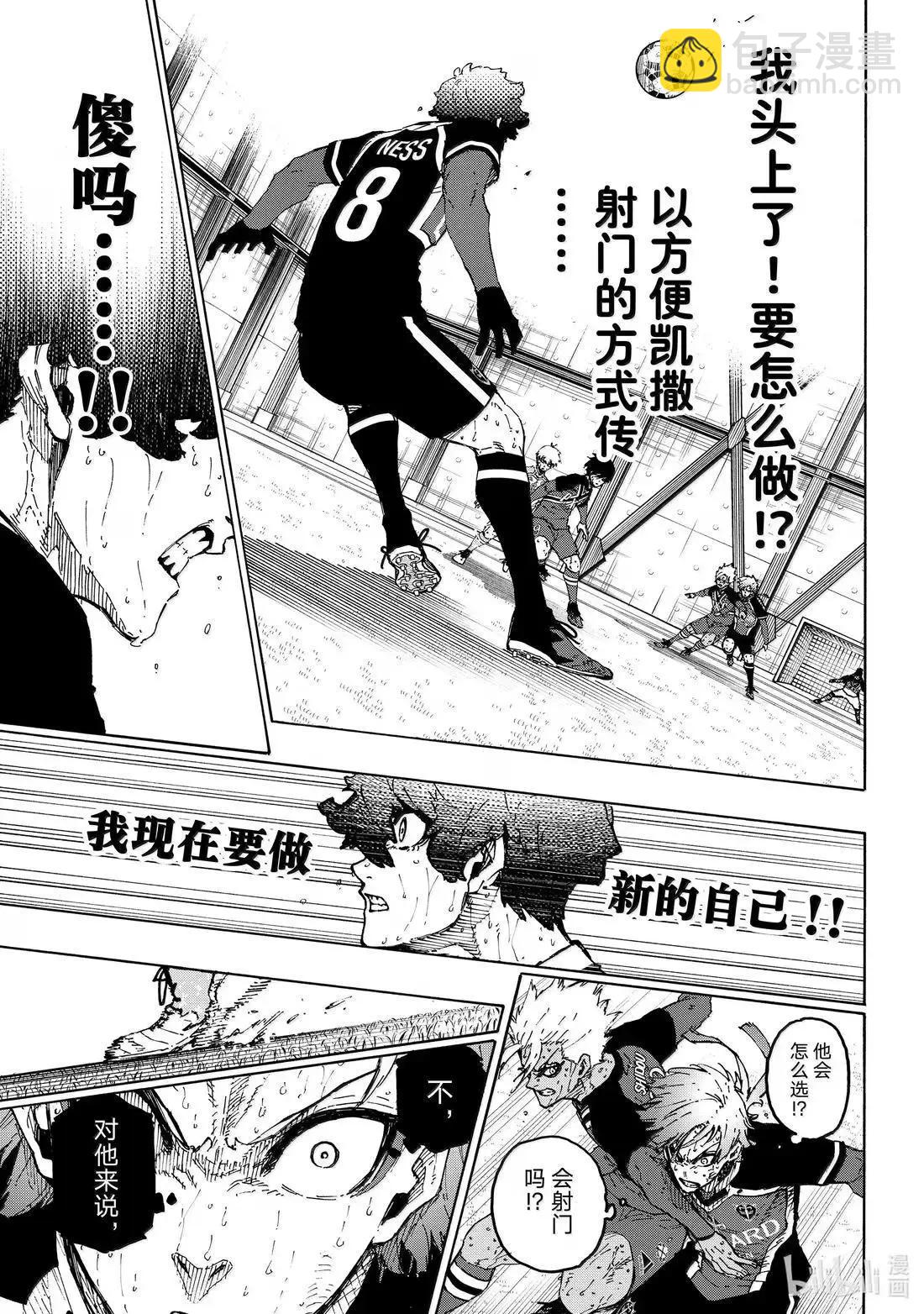 BLUE LOCK - 第293話 - 5