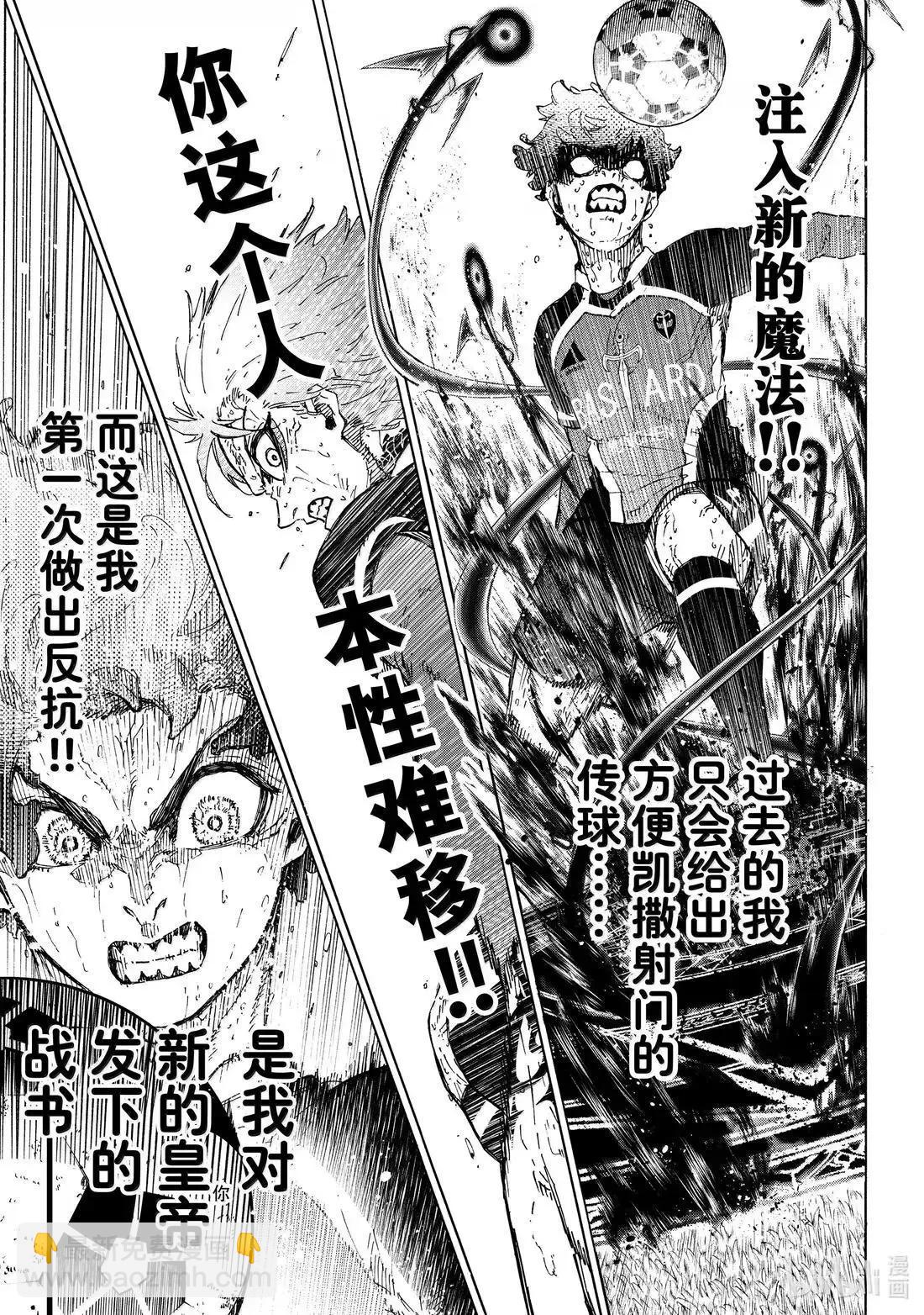 BLUE LOCK - 第293話 - 2