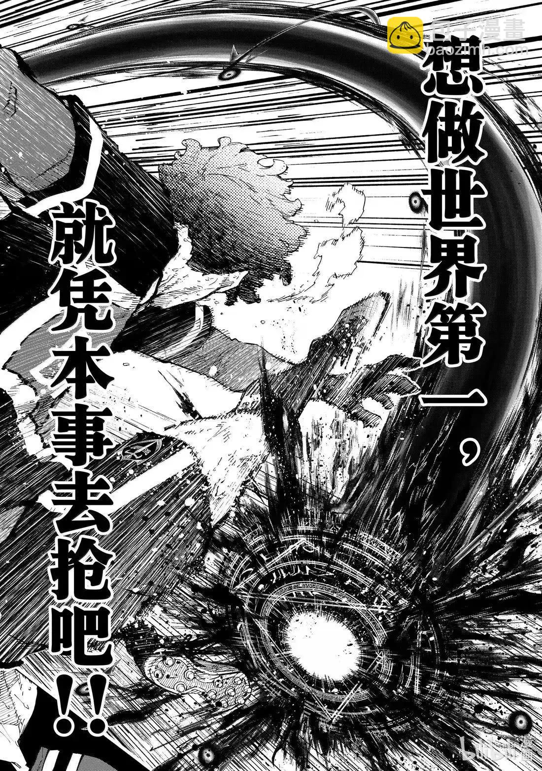 BLUE LOCK - 第293話 - 3