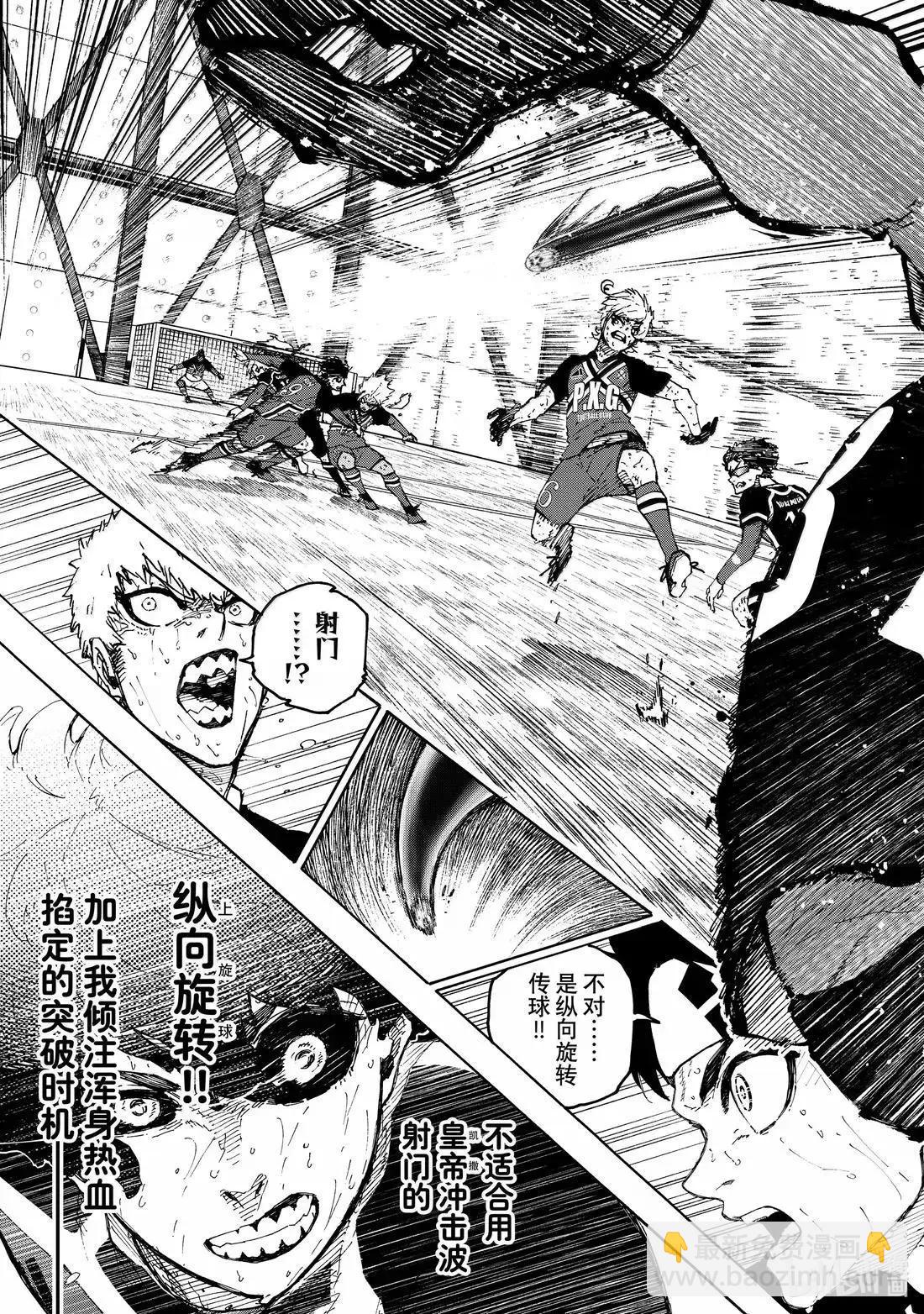 BLUE LOCK - 第293話 - 4