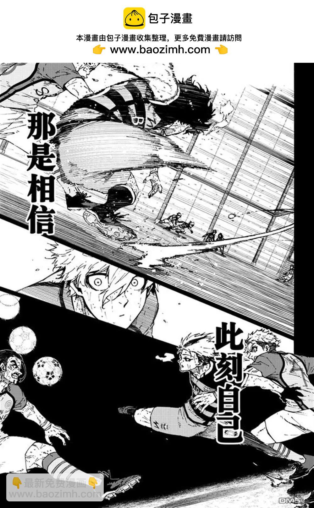 BLUE LOCK - 第296話 - 2