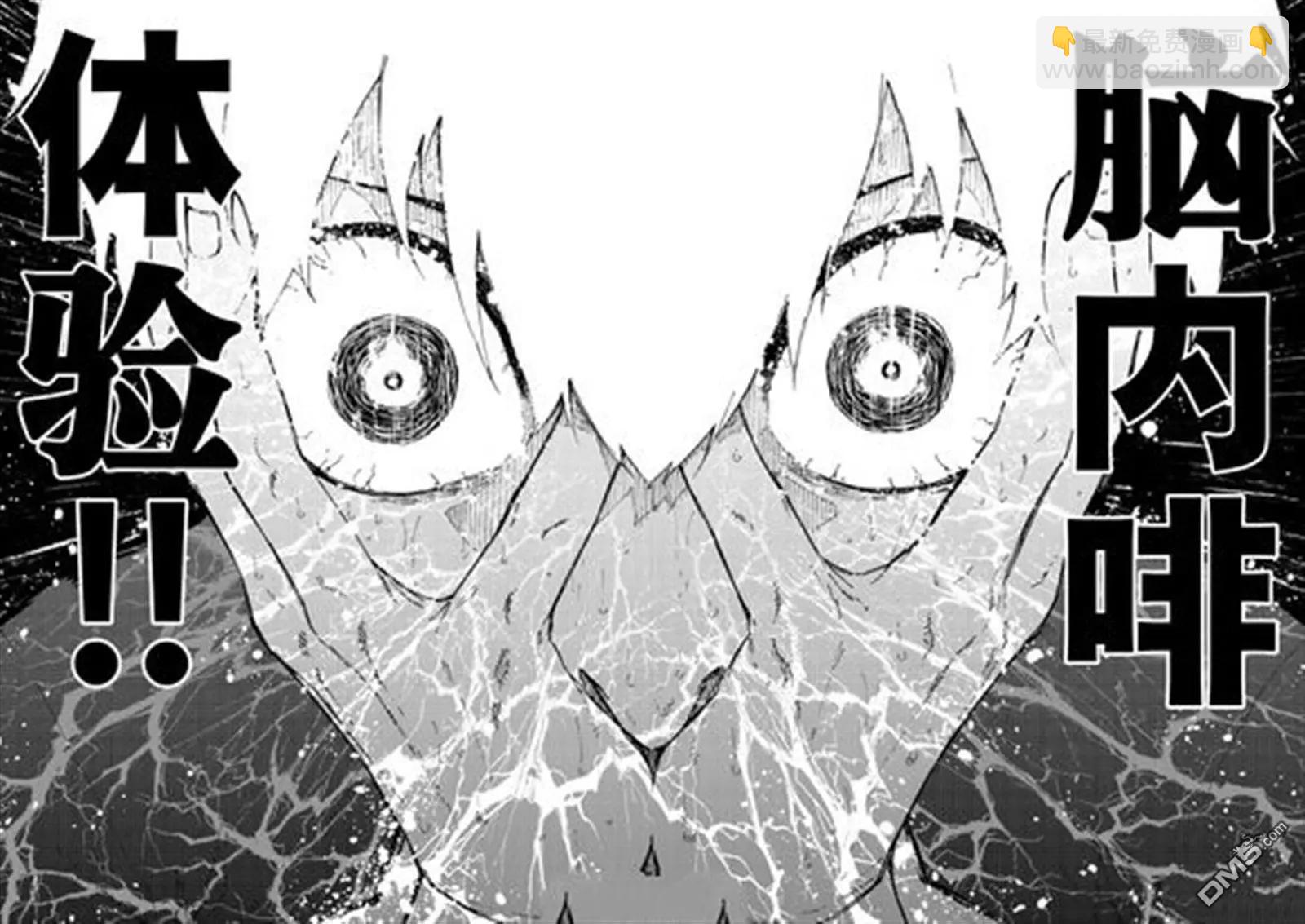 BLUE LOCK - 第296話 - 4