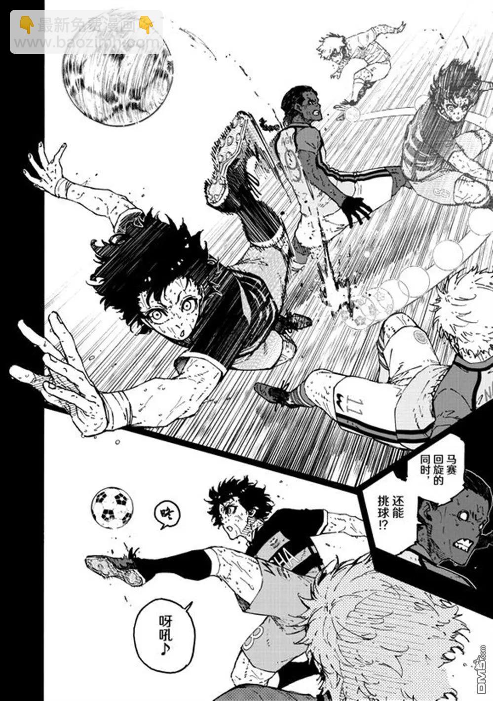 BLUE LOCK - 第296話 - 3