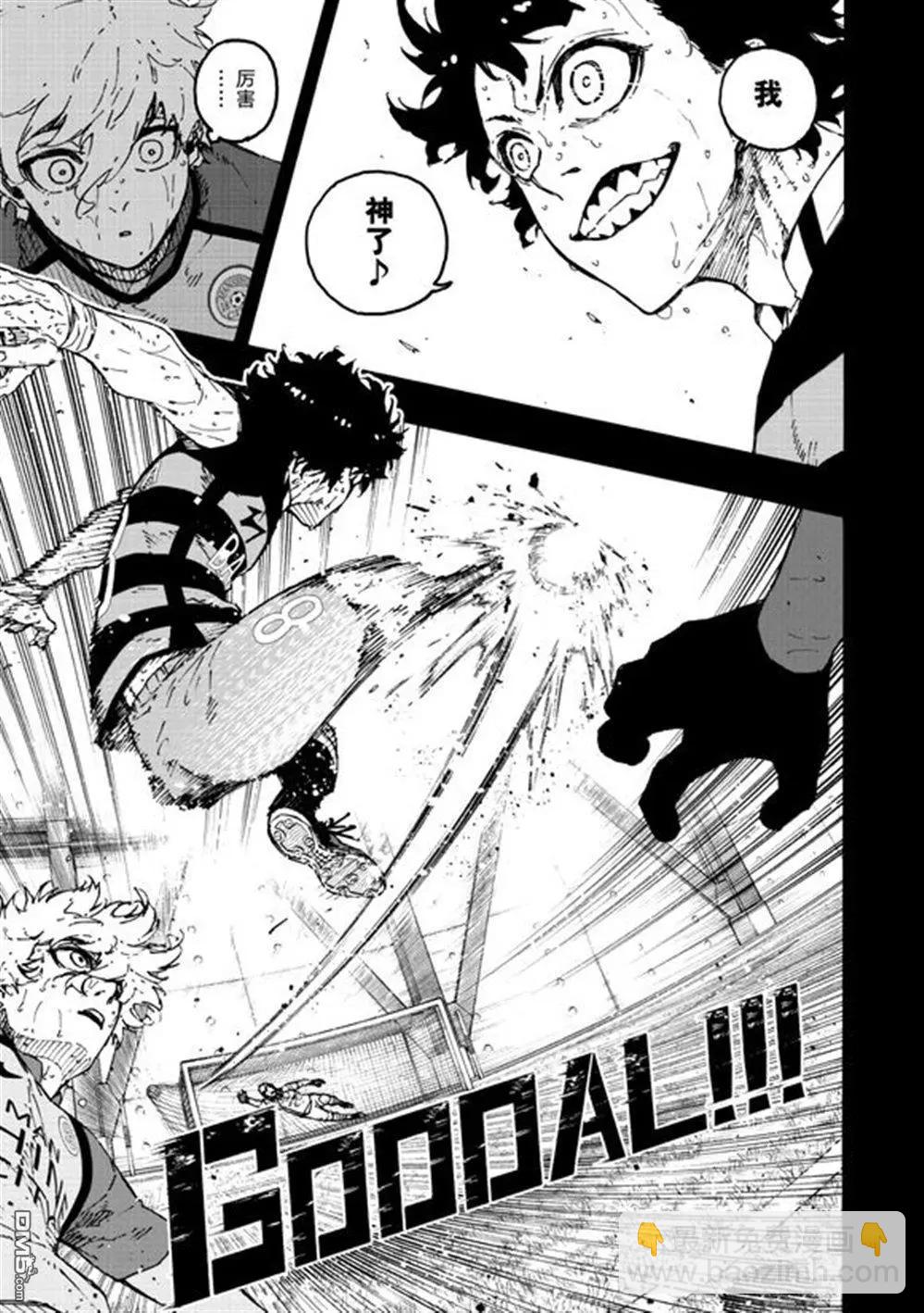 BLUE LOCK - 第296話 - 4