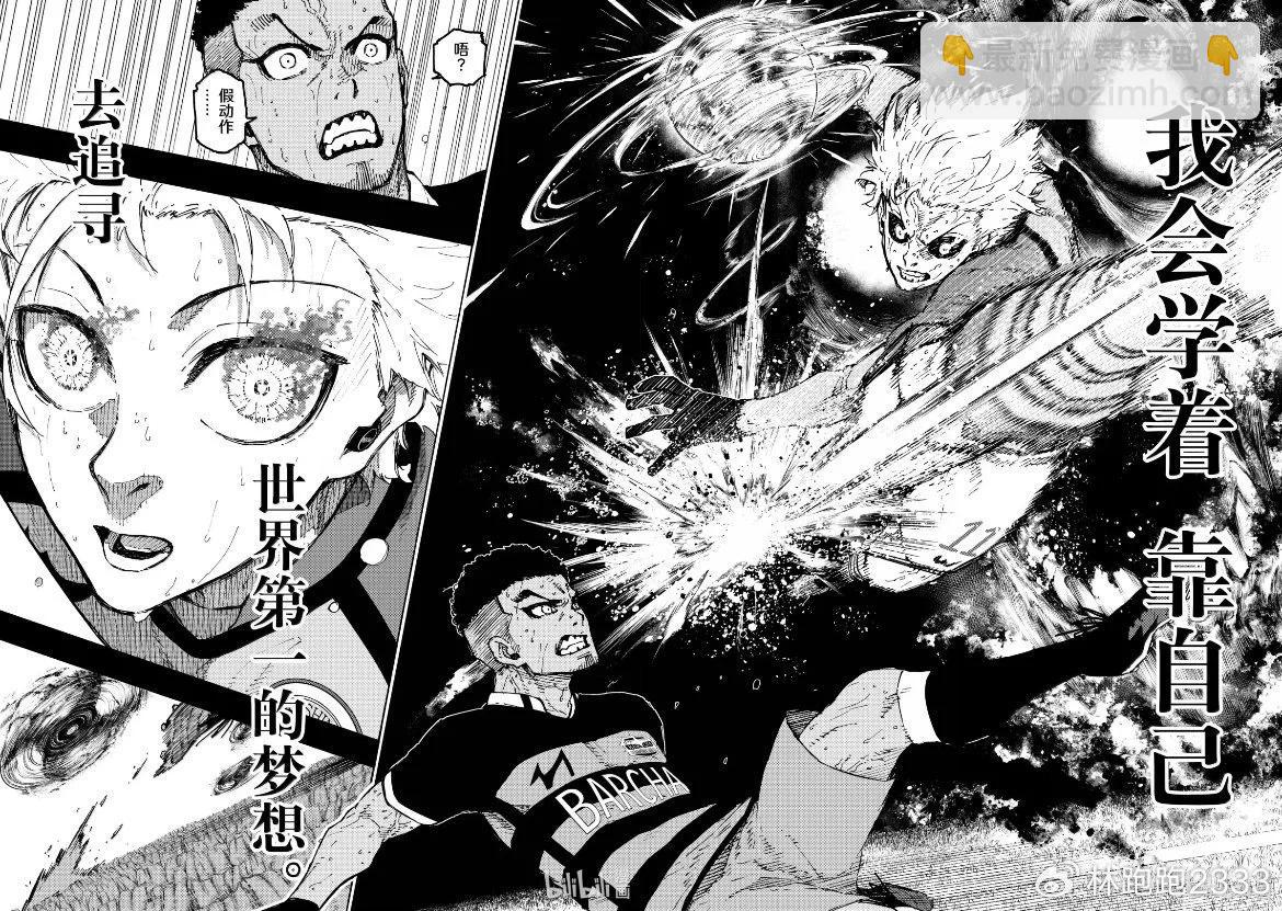 BLUE LOCK - 第298話 - 2