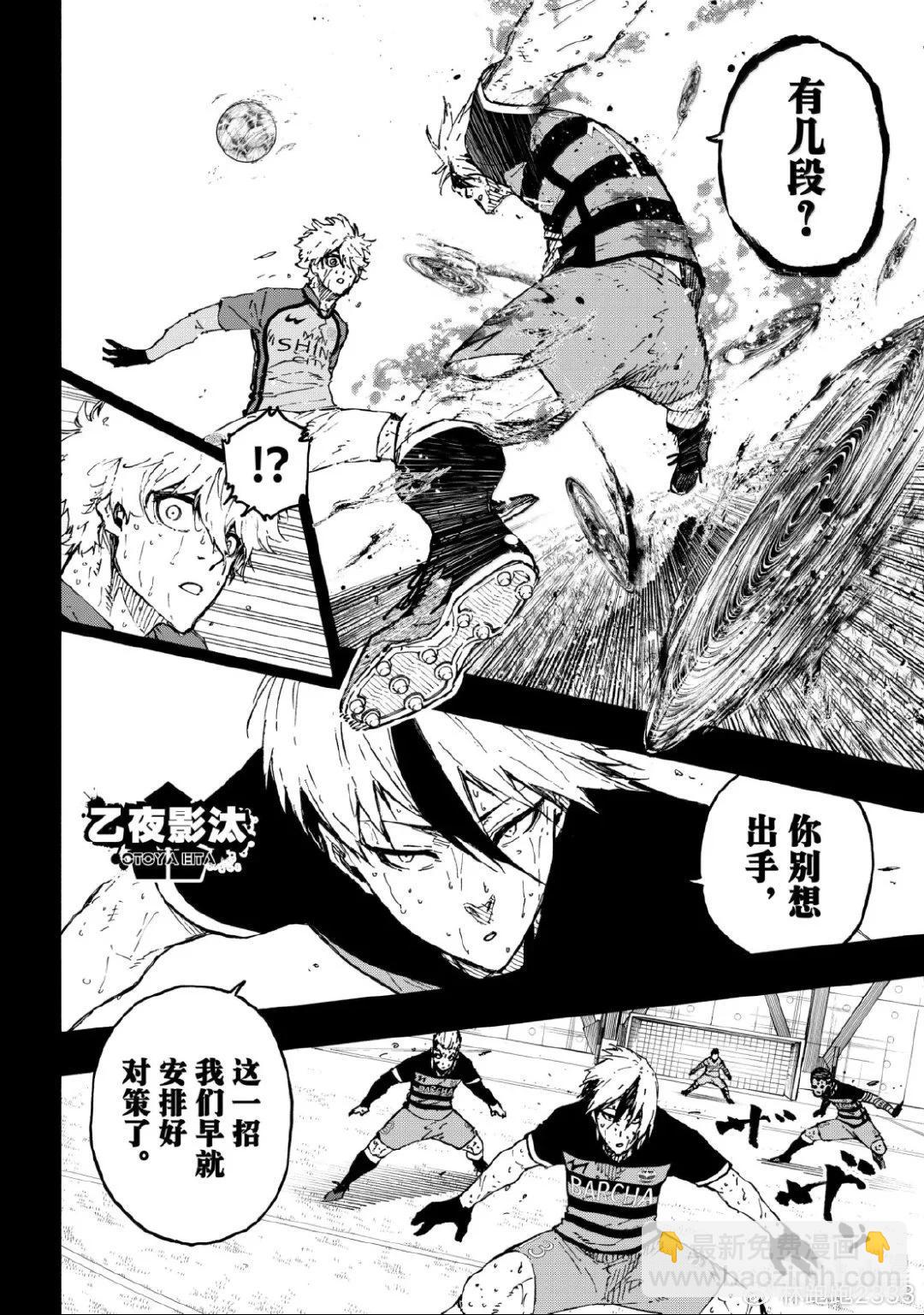 BLUE LOCK - 第298話 - 3